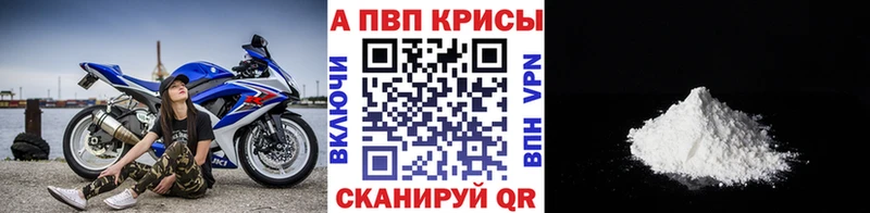 что такое наркотик  мега сайт  А ПВП Соль  Новочебоксарск 
