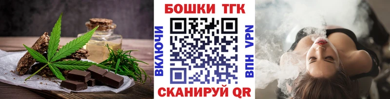 Печенье с ТГК конопля  blacksprut зеркало  Новочебоксарск  где купить наркотик 