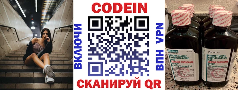 Кодеиновый сироп Lean Purple Drank  Новочебоксарск 