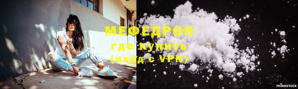 мяу мяу кристалл Ельня